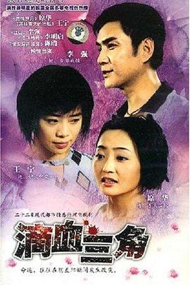 無情的愛 第08集