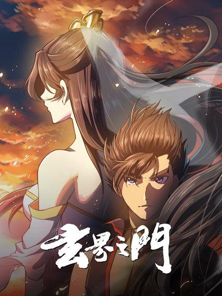 玄界之門(mén)