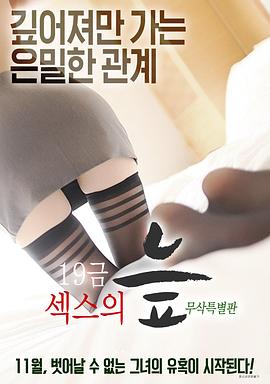 19禁性愛(ài)的沼澤