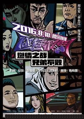 極速格斗