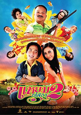 愛(ài)戰(zhàn)也梭吞 2(全集)