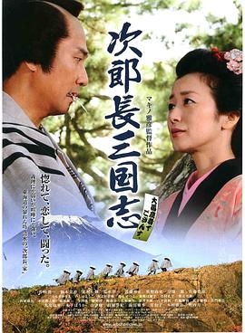 次郎長(cháng)三國志(全集)