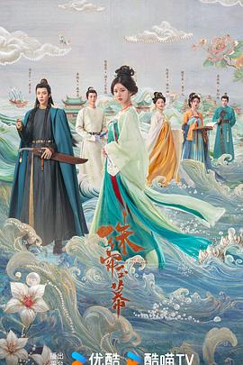 珠簾玉幕 第11集