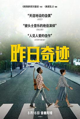 昨日奇跡（國語(yǔ)版）(全集)