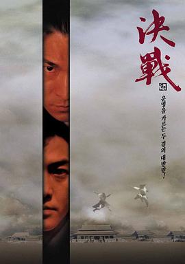 決戰紫禁之巔（國語(yǔ)版）(全集)