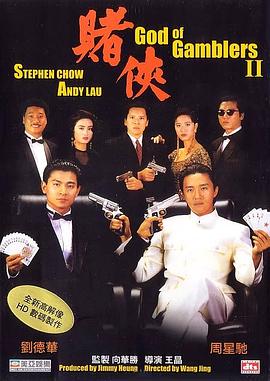 賭俠（國語(yǔ)版）(全集)