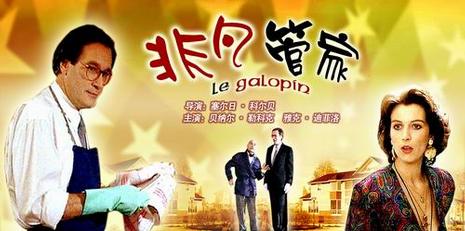 非凡管家（國語(yǔ)版）(全集)