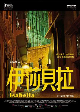伊莎貝拉（國(guó)語版）(全集)