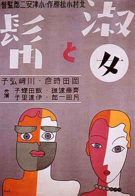 淑女與髯(大結(jié)局)