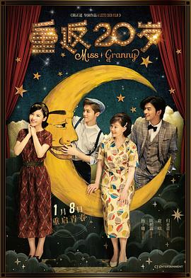 重返20歲2015 第18集