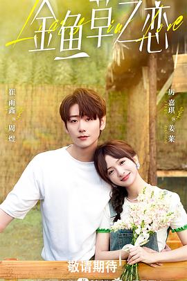 無法抗拒的謊言 第18集