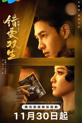 錯愛雙生 第09集