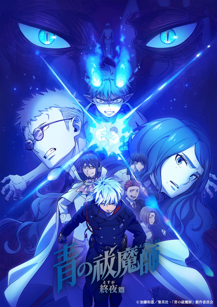 青之驅魔師：終夜篇 第01集