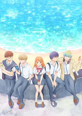 終究、與你相戀。 第07集