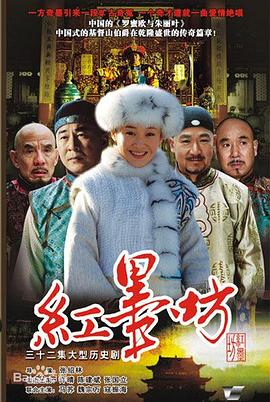紅墨坊 第09集