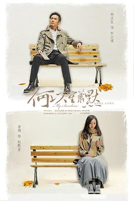 何以笙簫默劇版 第34集