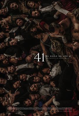 41舞會(huì )(全集)