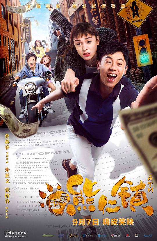 逗愛(ài)熊仁鎮（四川話(huà)版)(全集)