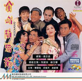 偷錯(cuò)隔墻花(全集)