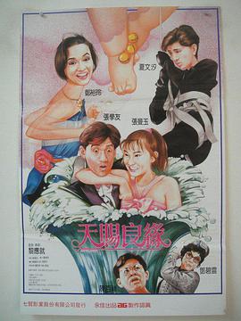 天賜良緣（普通話(huà)版)(全集)