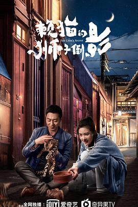 賴(lài)貓的獅子倒影(全集)