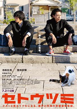 瀨戶(hù)內海
