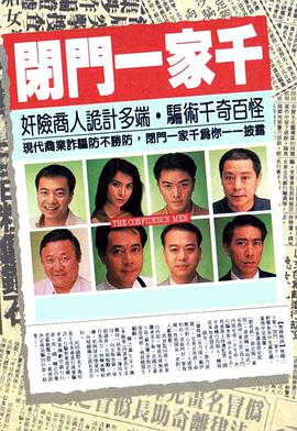 閉門一家千國(guó)語(yǔ)版(全集)