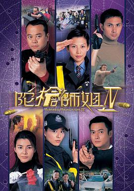 陀槍師姐4國(guó)語版(全集)