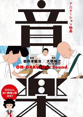 音樂(lè )