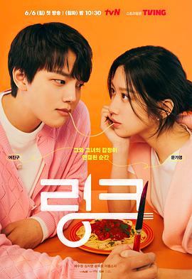 Link：盡情吃，用力愛 第03集
