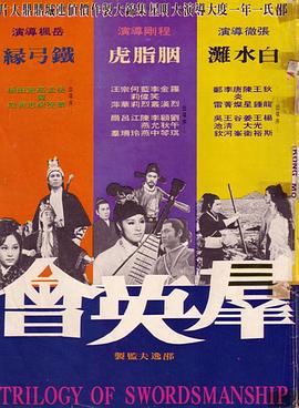 群英會(huì )