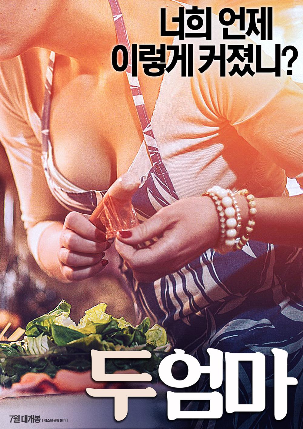 兩個媽媽(全集)