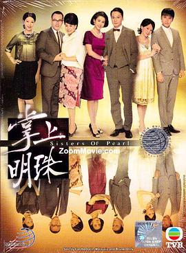 掌上明珠 第22集