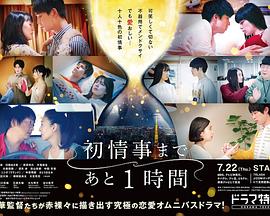 離上床只有1小時 第02集