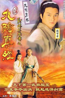 九陰真經(jīng)國語(yǔ)(全集)