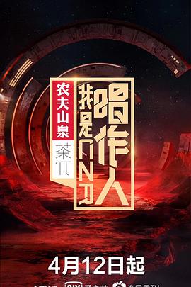 我是唱作人第一季 第02集