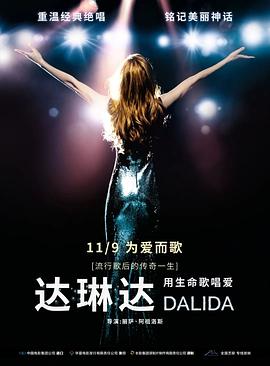 達(dá)琳達(dá)