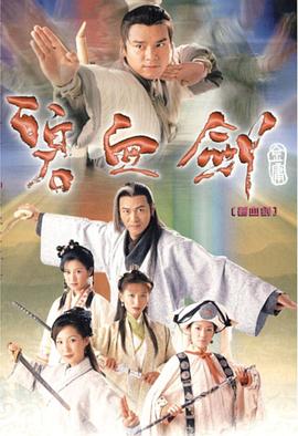 碧血?jiǎng)Z版(全集)