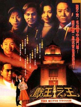 戲王之王國語(yǔ)