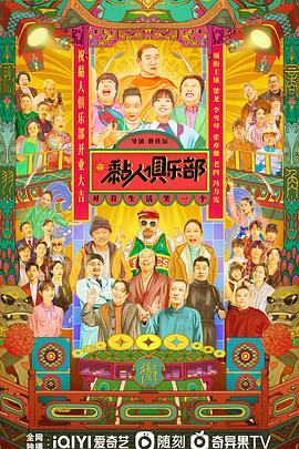 黏人俱樂(lè )部(全集)