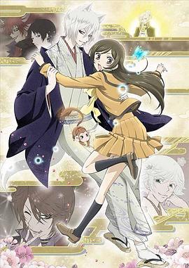元氣少女緣結神：過(guò)去篇(全集)