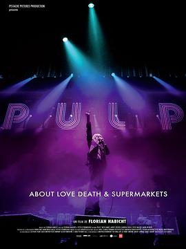 PULP樂隊(duì)：一部關(guān)于生、死、超市的電影