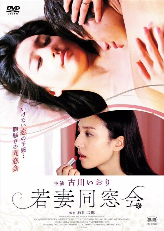 年輕少婦同學(xué)會(huì)