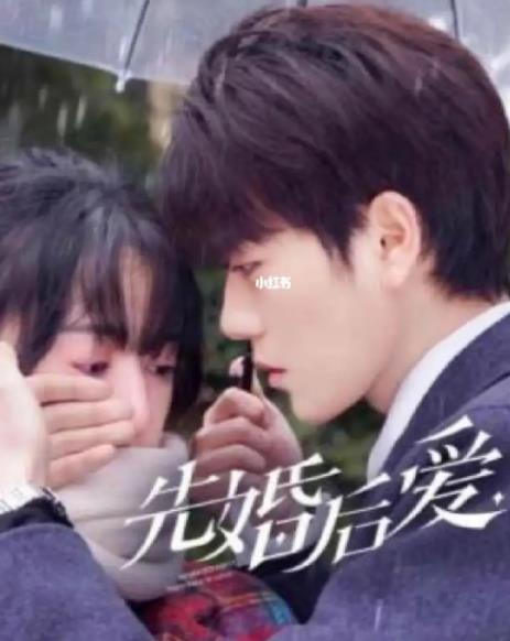 先婚后愛(ài) 第71集