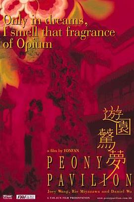 滿(mǎn)園春色香港版