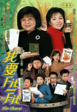 出頭當自強粵語 第02集