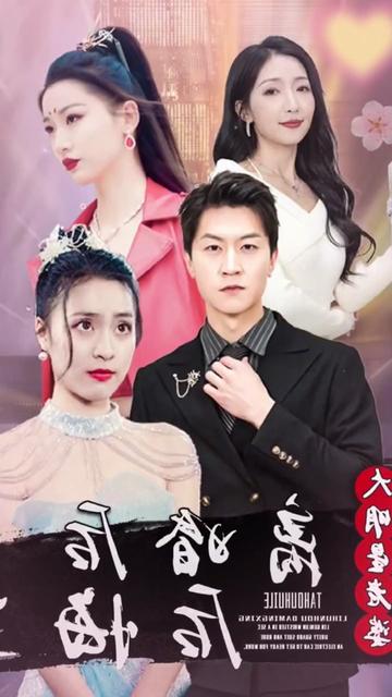 離婚后大明星老婆后悔了 第80集