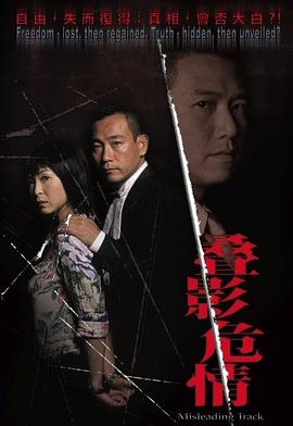 奪命真夫國語(yǔ)(全集)