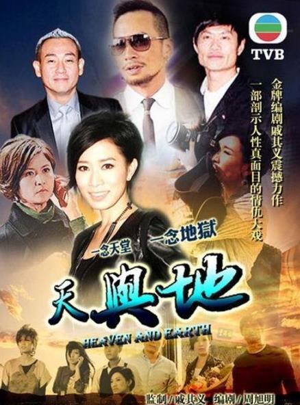 天與地國語(yǔ)(全集)
