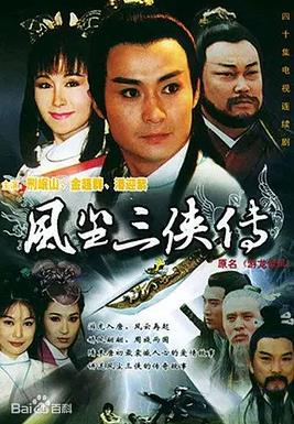游龍?bào)@鳳(全集)